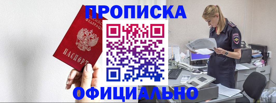 регистрация для школы в Лосино-Петровском