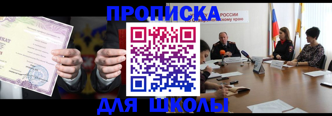 регистрация в Лосино-Петровском