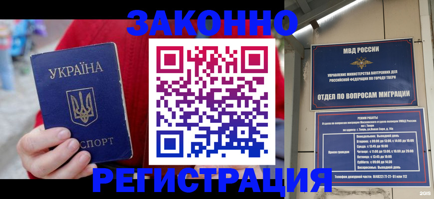 прописка регистрация в Лосино-Петровском