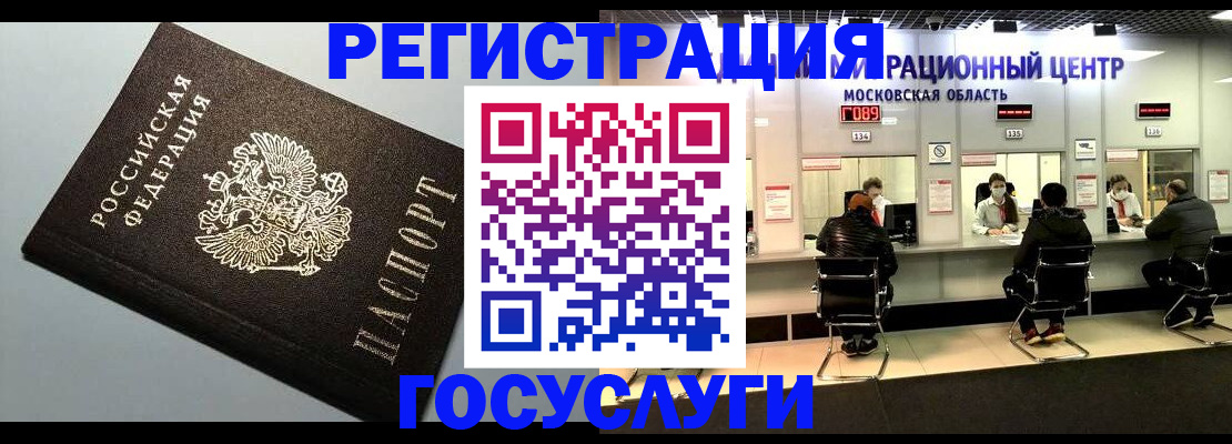 найти адрес прописки в Лосино-Петровском